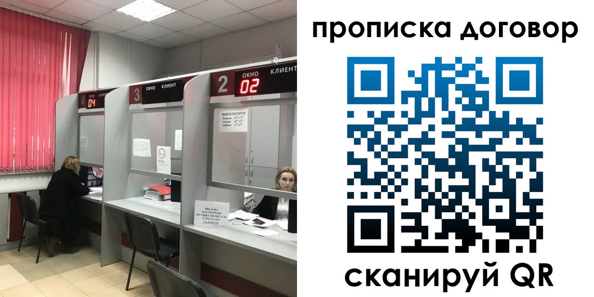 купить прописку в Губкине