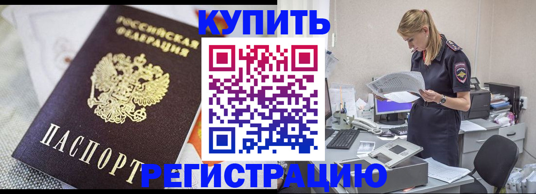 прописка для военкомата в Губкине