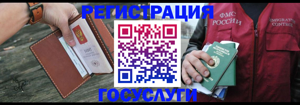регистрация для школы в Губкине
