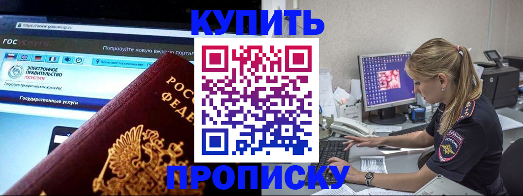 временная регистрация адрес в Губкине