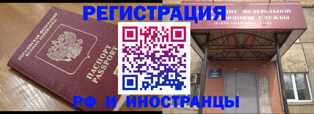 прописка штамп в Губкине