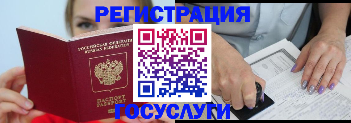прописка гарантия в Губкине
