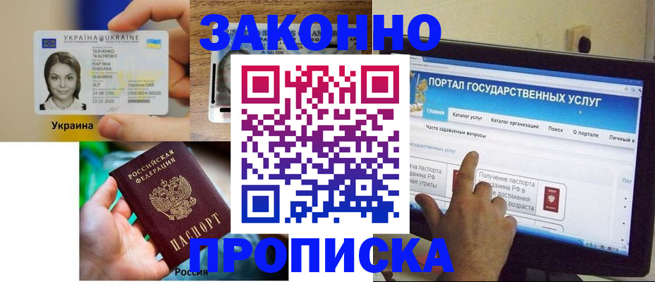 временная регистрация для всех в Губкине