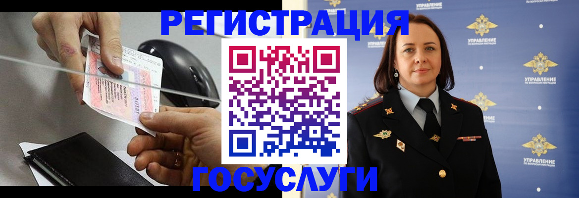 временная регистрация 2025 в Губкине