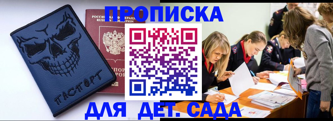 прописка в квартире в Губкине